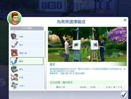 The Sims screenshots