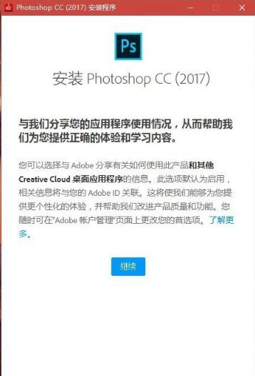 Photoshop CC latest version installation