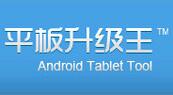 Tablet upgrade Wang Duanshou LOGO