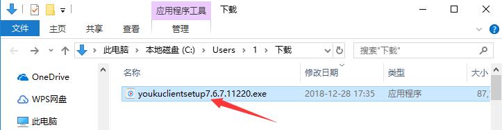 Youku video client PC version