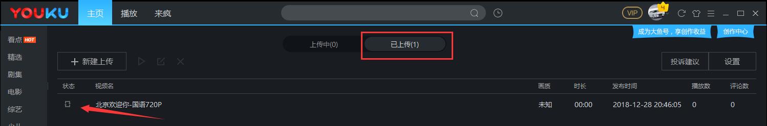 Youku video client PC version