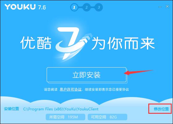 Youku video client PC version