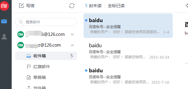 NetEase Mailbox Master official website Screenshot of NetEase Mailbox Master