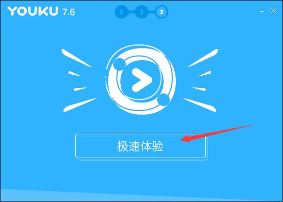 Youku video client PC version