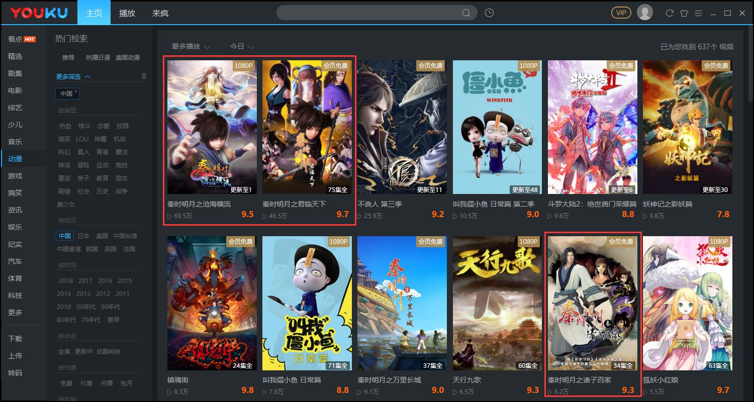 Youku video client PC version