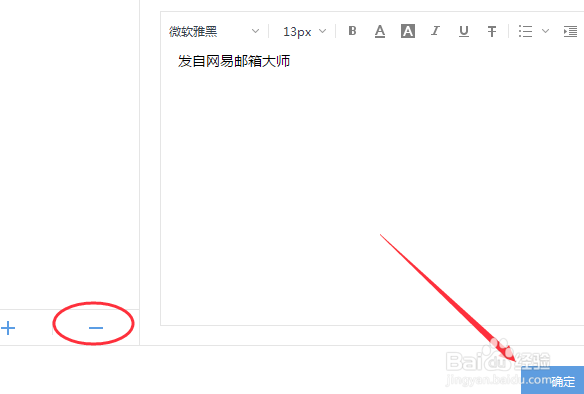 NetEase Mailbox Master online use Screenshot of NetEase Mailbox Master
