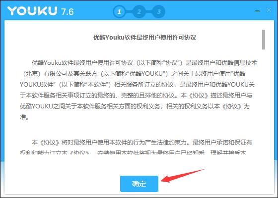 Youku video client PC version