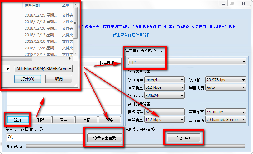 Screenshot of mp4 format converter