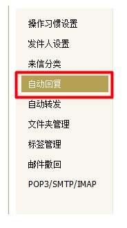 NetEase Mailbox Master download and installation Screenshot of NetEase Mailbox Master