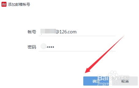 NetEase Mailbox Master PC version download and installation Screenshot of NetEase Mailbox Master