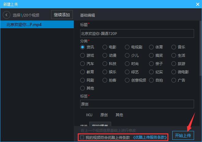 Youku video client PC version