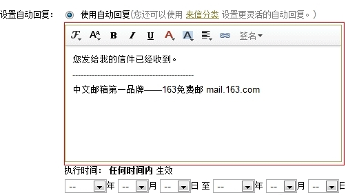 NetEase Mailbox Master download official version Screenshot of NetEase Mailbox Master