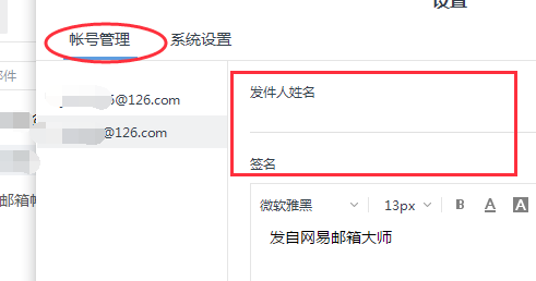 NetEase Mailbox Master download Screenshot of NetEase Mailbox Master