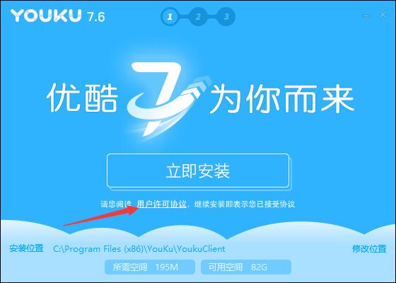 Youku video client PC version