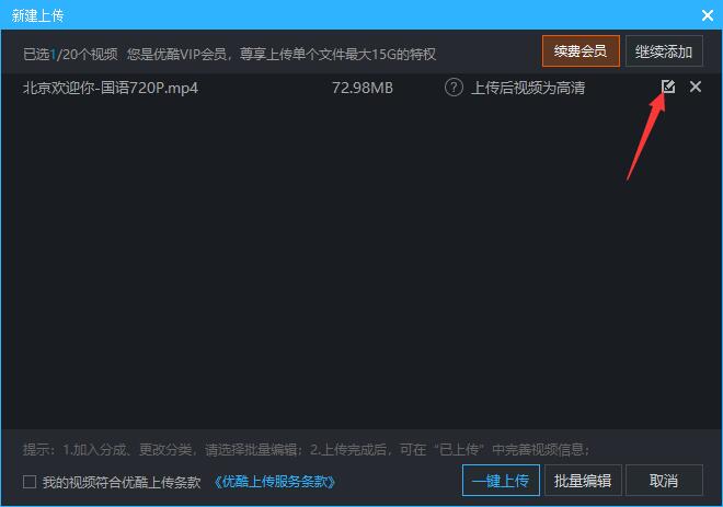 Youku video client PC version