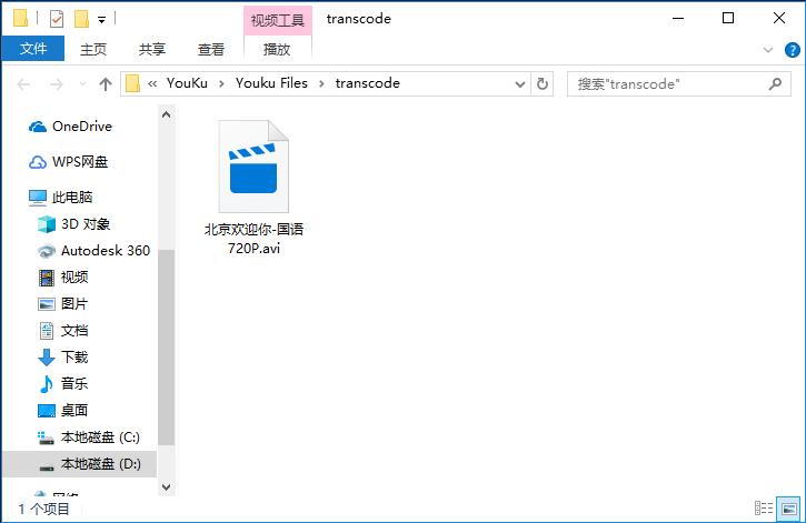 Youku video client PC version