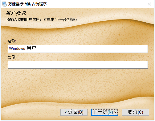 Universal coordinate conversion computer version Universal coordinate conversion screenshot