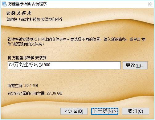 Universal coordinate conversion pc version Universal coordinate conversion screenshot