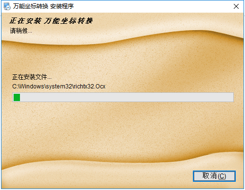 Universal coordinate conversion computer version download and installation Universal coordinate conversion screenshot