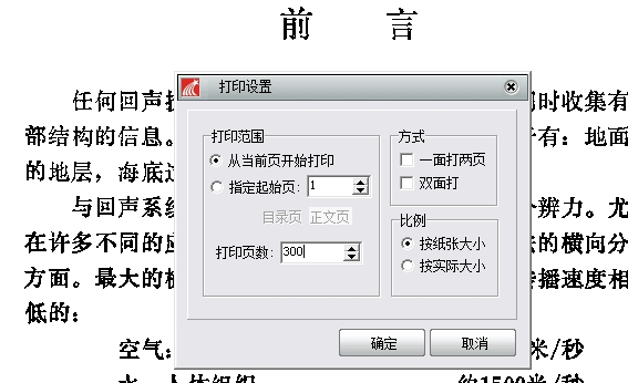 Screenshot of SSReader Super Star Book Reader