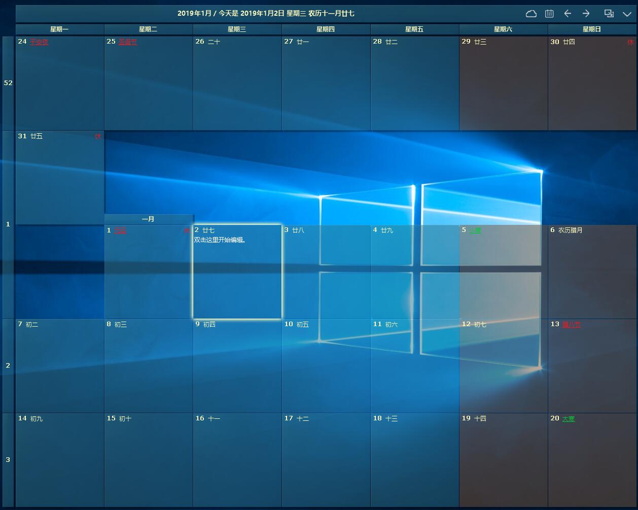 Desktopcal desktop calendar screenshot