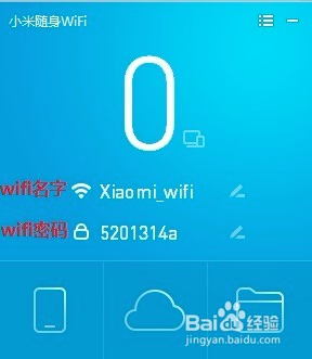 Xiaomi WIFI