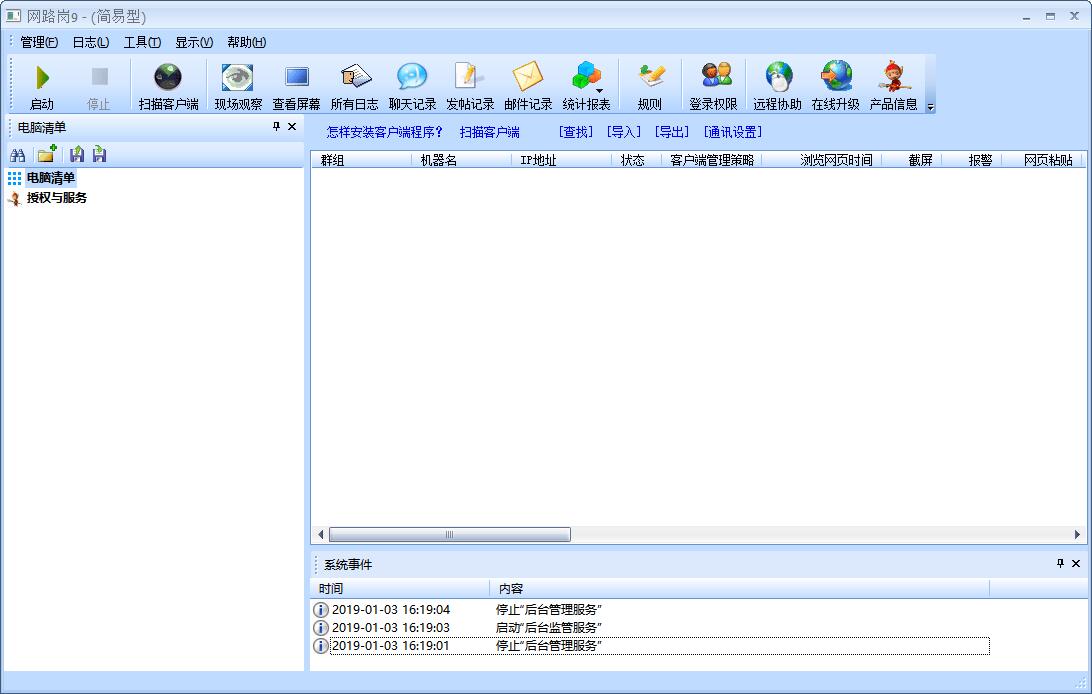 Internet packet capture tool iptool