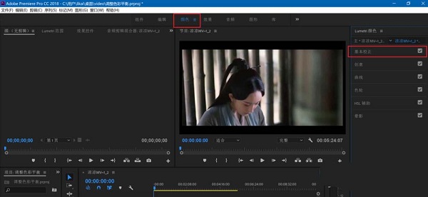 Adobe premiere pro CC2018 screenshots