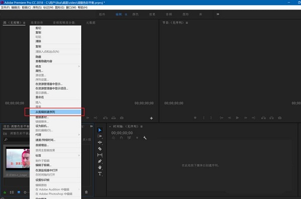 Adobe premiere pro CC2018 screenshots