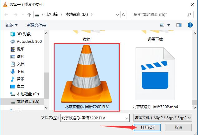 VLC Media Player (videolan) screenshot