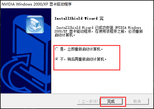 NVIDIA graphics cartoon universal driver (64)