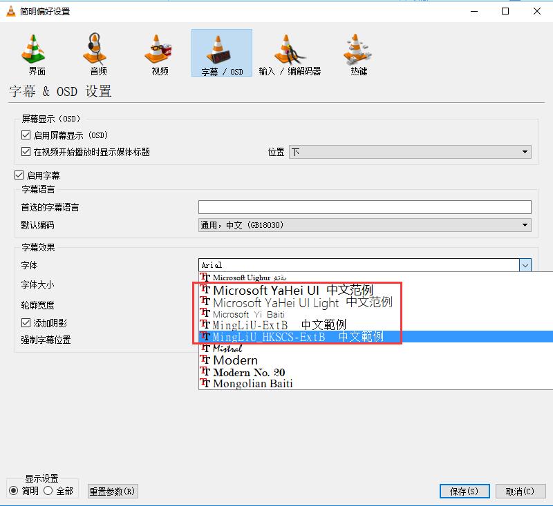 VLC Media Player (videolan) screenshot