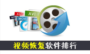 Video recovery software