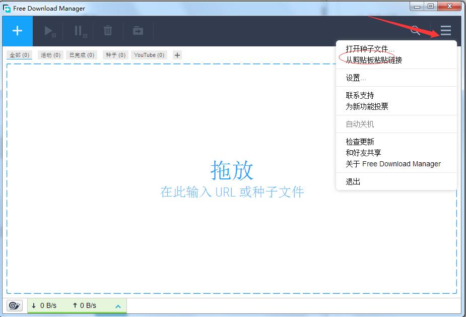 Screenshot of fdm downloader (Free Download Manager)