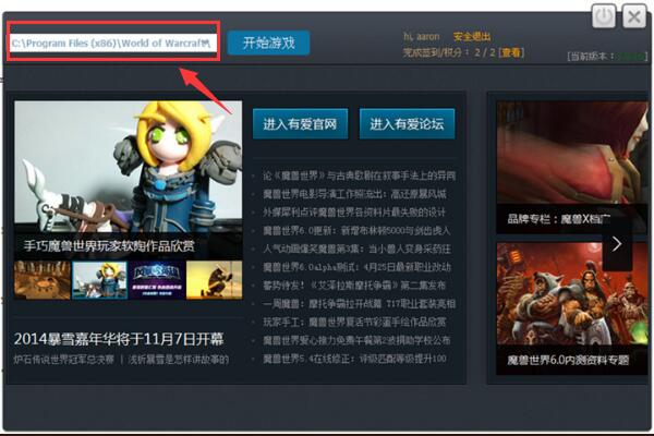 Screenshot of NetEase Youai