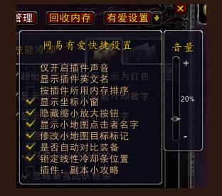 Screenshot of NetEase Youai