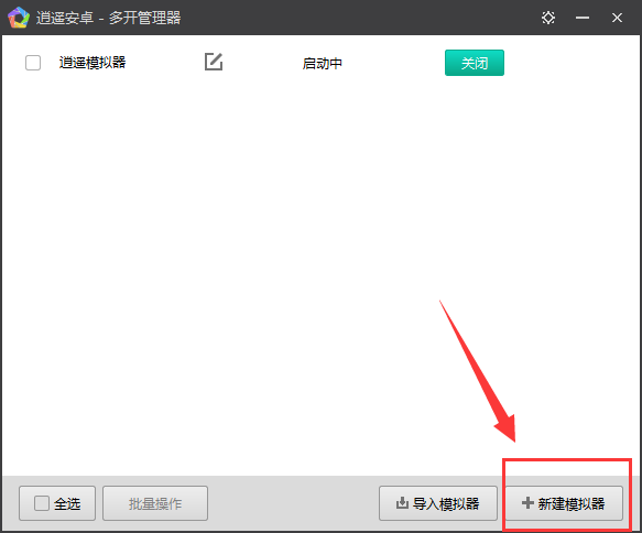 MEmu Android Emulator