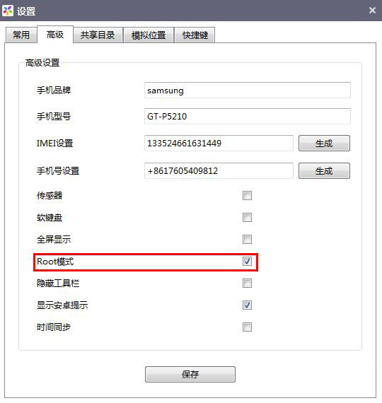 MEmu Android Emulator