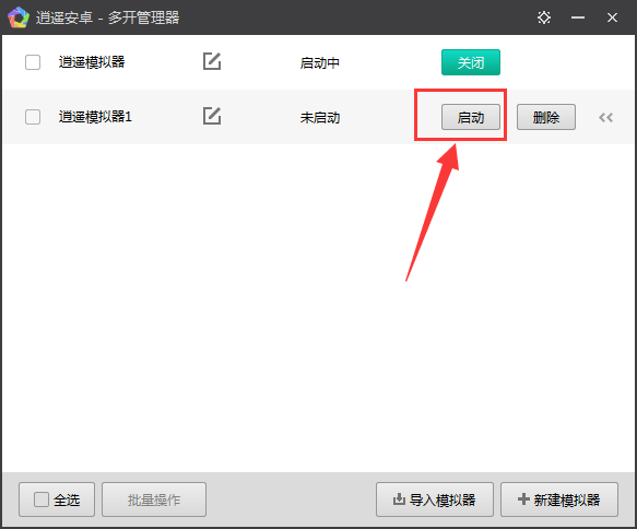 MEmu Android Emulator