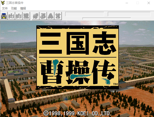 Screenshot of the Three Kingdoms Cao Cao Chuan