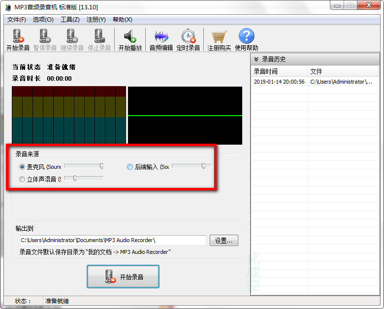 MP3 audio recorder