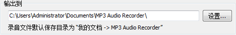 MP3 audio recorder