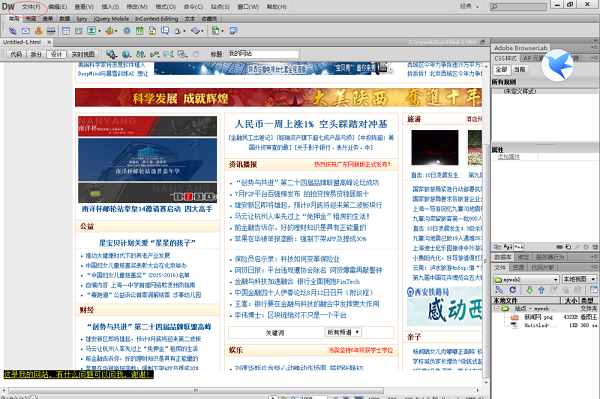 Adobe Dreamweaver CC 2019 screenshots