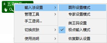 Use Jidian Wubi input method online
