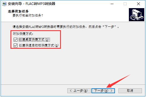 FLAC to MP3 converter