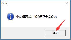 Download the PC version of Jidian Wubi input method