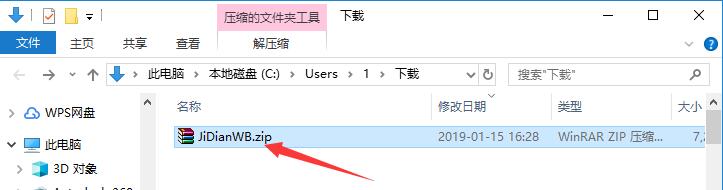 Download the online version of JiDie Wubi Input Judge