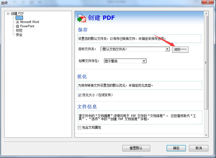 Solid Converter PDF screenshot