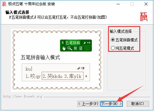 Jidian Wubi input method online use web version