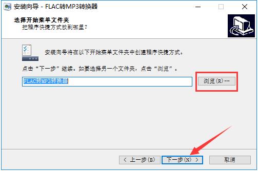 FLAC to MP3 converter